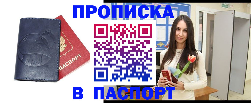 регистрация в Зуевке