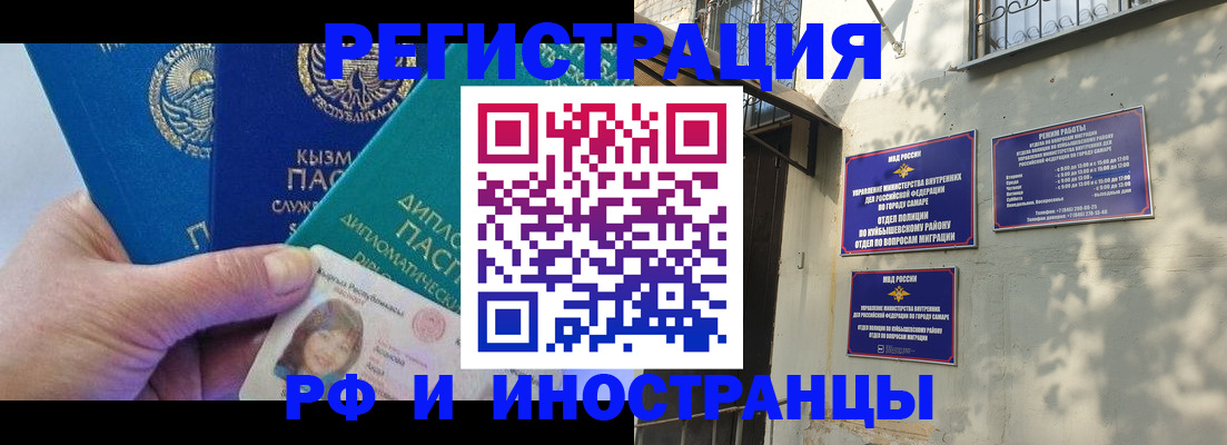 временная регистрация поиск в Зуевке